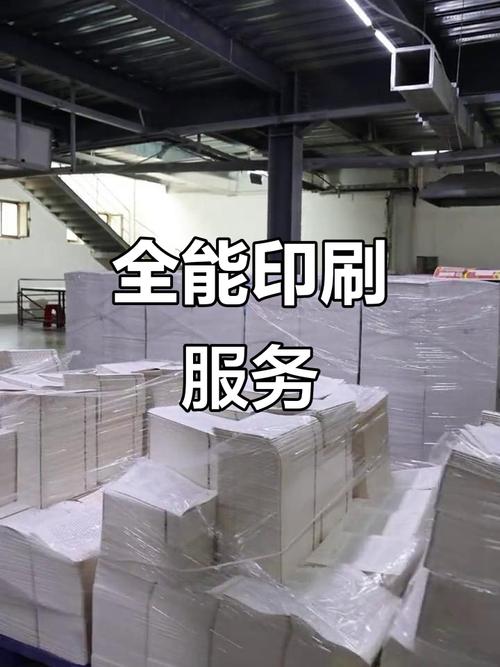 各类印刷服务,涵盖书刊,海报,手册等